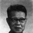 莊孝僡