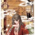 幻蜃捲軸