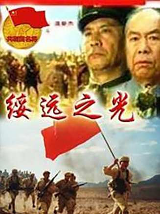 張玉善