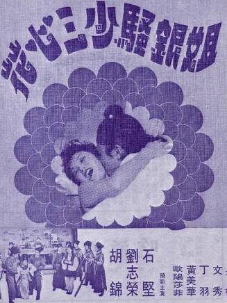 石堅(中國香港男演員) 石堅(中國香港男演員)