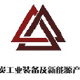 2012中國（朔州）煤炭工業裝備及新能源產業展覽會