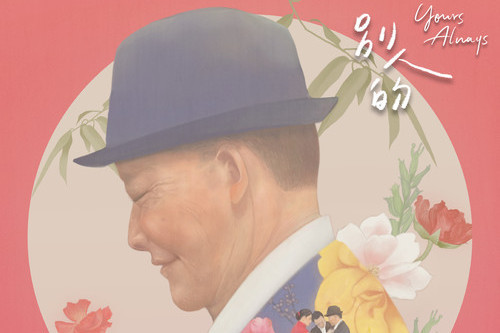別人的 別人的