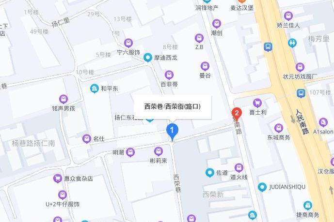 西榮街 西榮街