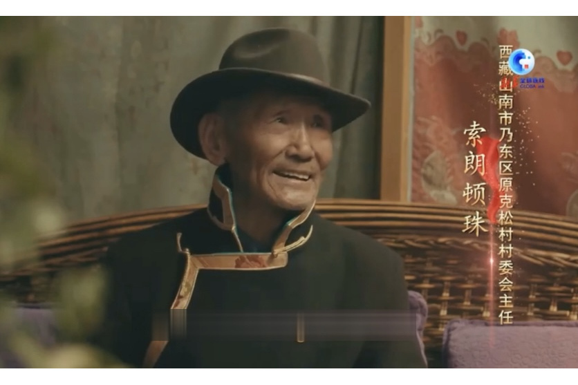 索朗頓珠(西藏自治區山南市乃東區原克松村村委會主任) 索朗頓珠(西藏自治區山南市乃東區原克松村村委會主任)