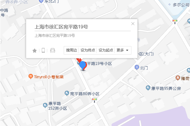 宛平路19號 宛平路19號