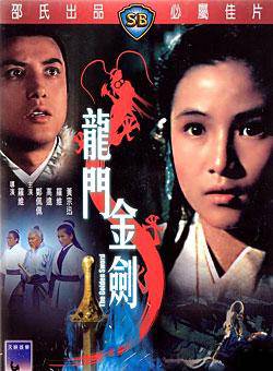 洪金寶(朱元龍（洪金寶別稱）)