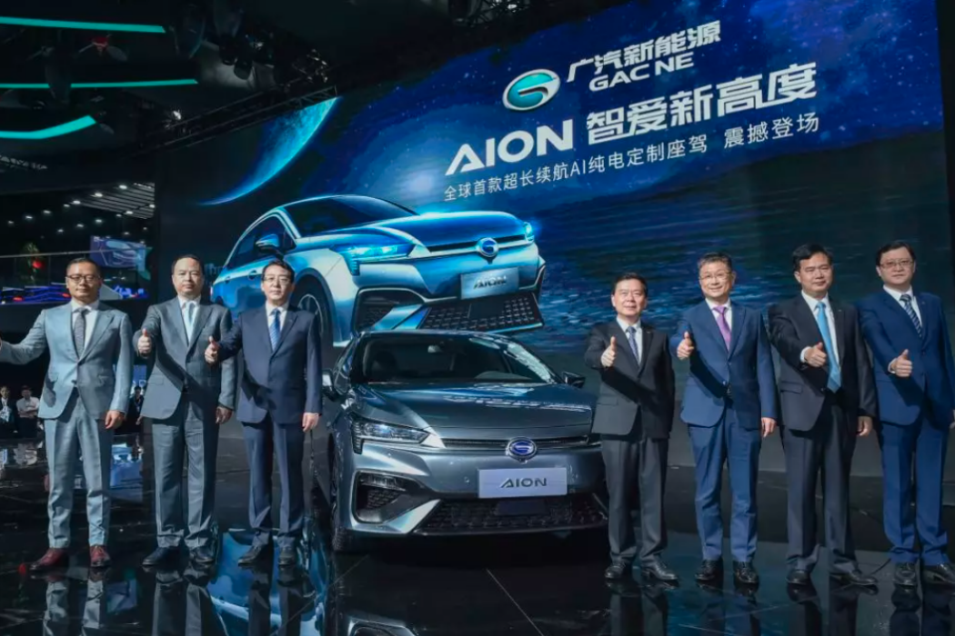 Aion(廣汽埃安車系) Aion(廣汽埃安車系)
