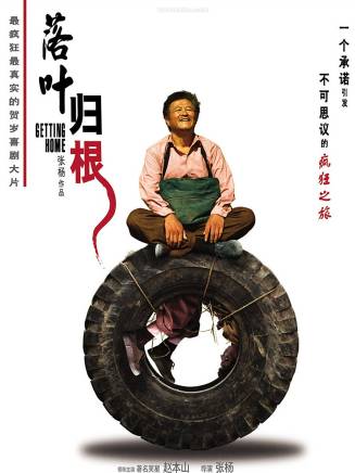 劉金山(中國內地男演員、一級演員)