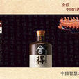 捨得(高檔酒品牌) 捨得(高檔酒品牌)