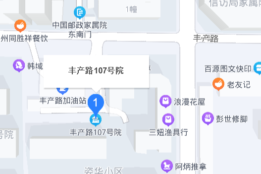 豐產路107號院 豐產路107號院