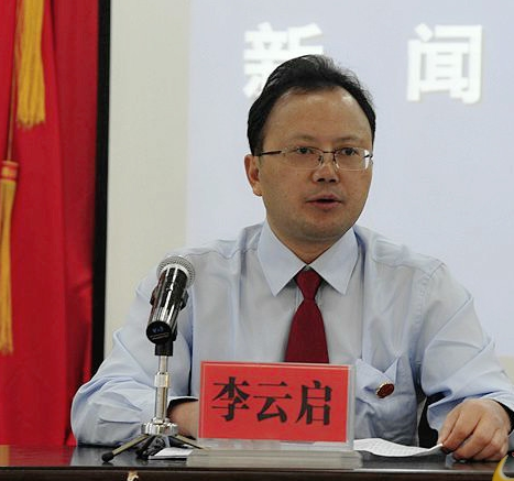 李雲啟 李雲啟