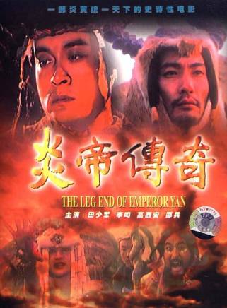 閻青妤(閆青(中國電影演員)) 閻青妤(閆青(中國電影演員))