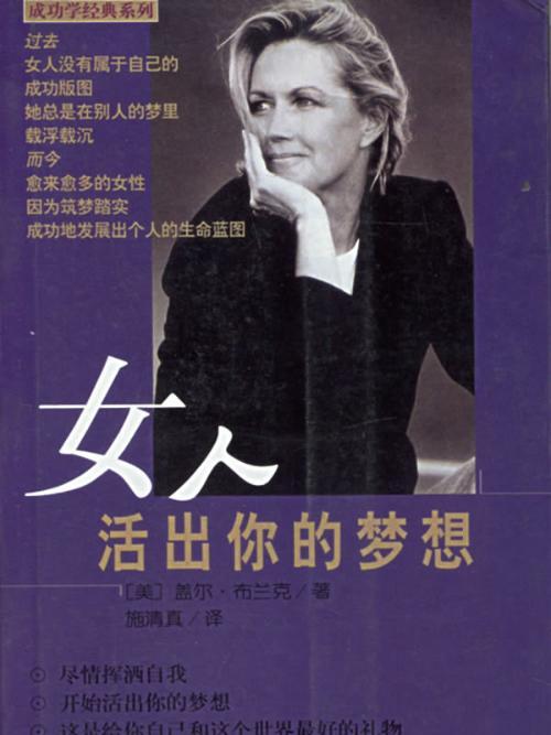 蓋爾·布蘭克 蓋爾·布蘭克