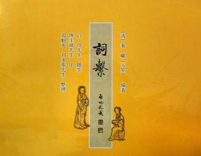 詞系 詞系