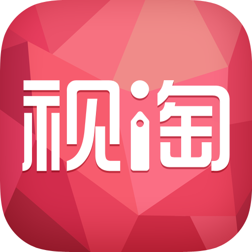 視淘