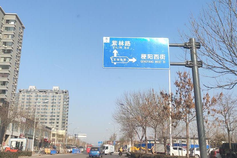 梗陽西街 梗陽西街