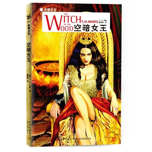 空暗女王 空暗女王