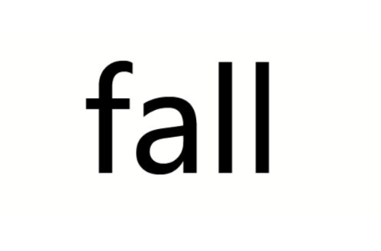 fall(英文單詞)