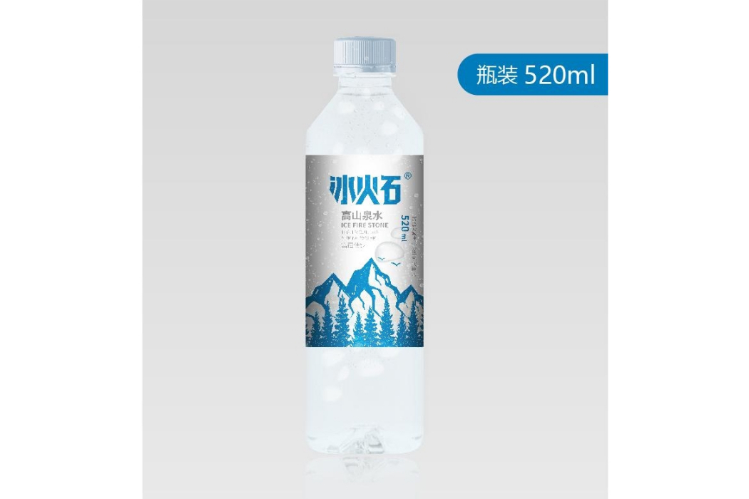 冰火石(高山泉水品牌) 冰火石(高山泉水品牌)