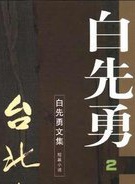 陳玉玫