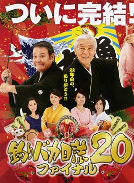 三國連太郎 三國連太郎