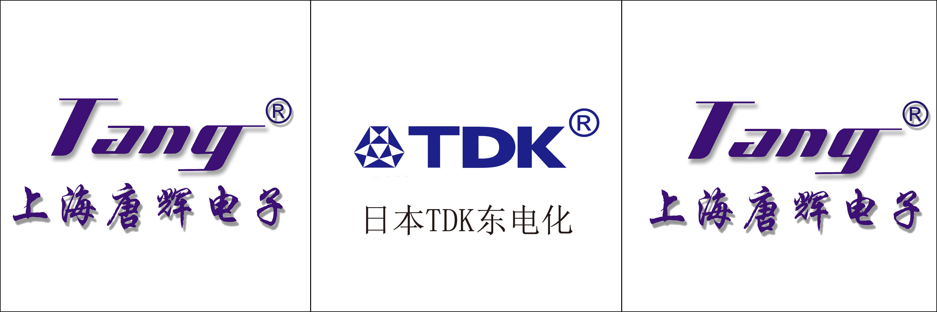 TDK(日本電子工業品牌)