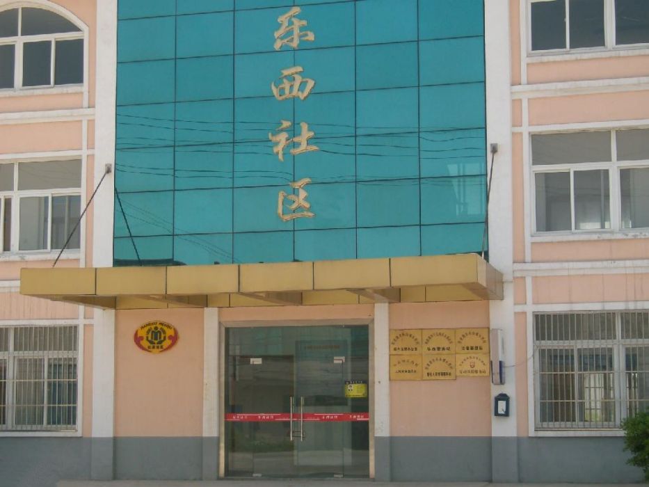 樂西村(雲南省文山縣德厚鎮樂西村) 樂西村(雲南省文山縣德厚鎮樂西村)