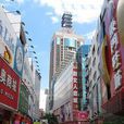 老街東門 老街東門