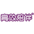 高效陪伴 高效陪伴