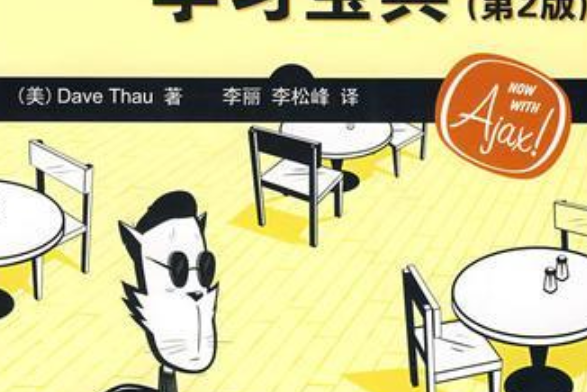 JavaScript學習寶典 JavaScript學習寶典