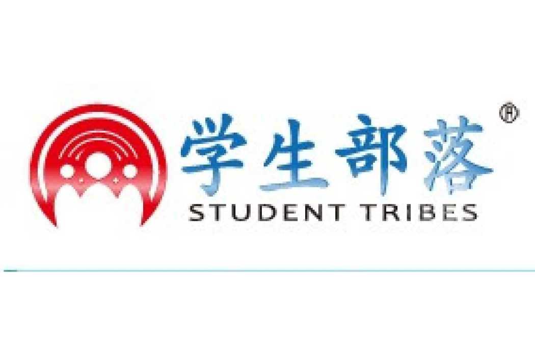 學生部落