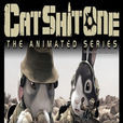 貓屎一號(cat shit one)