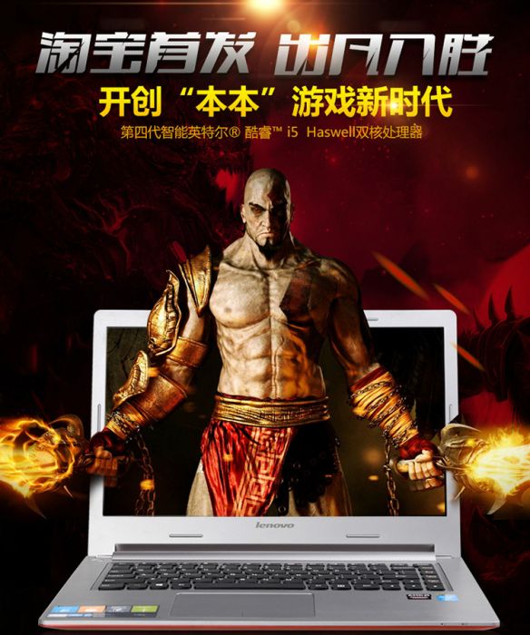 聯想S400-IFI 聯想S400-IFI
