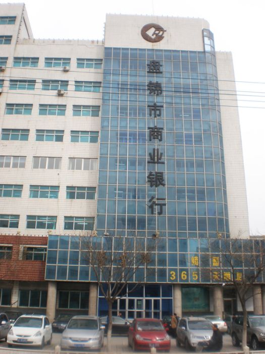 盤錦銀行股份有限公司(盤錦銀行) 盤錦銀行股份有限公司(盤錦銀行)