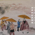 市道之交 市道之交
