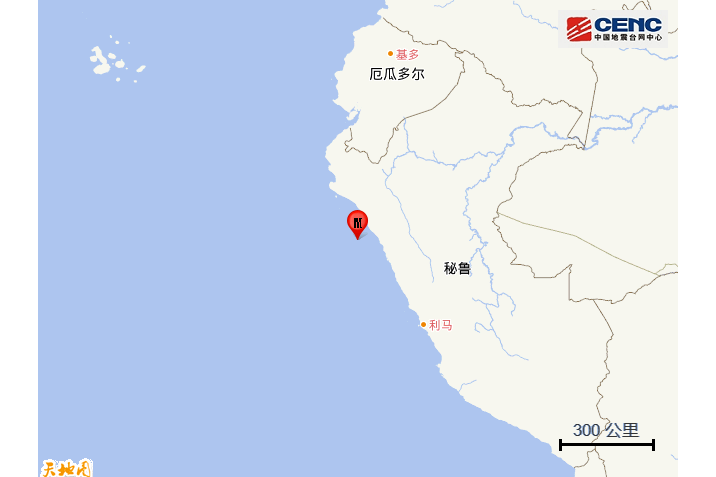 7·28秘魯地震 7·28秘魯地震