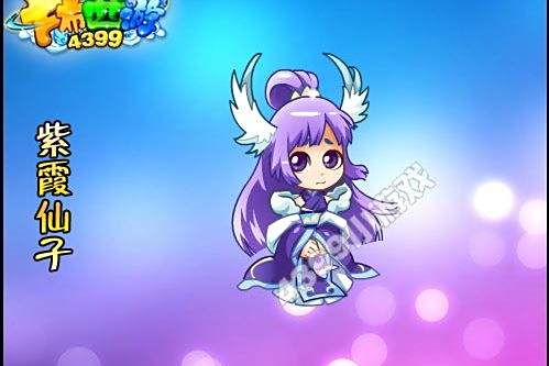 紫霞仙子(遊戲《卡布西遊》中的NPC)