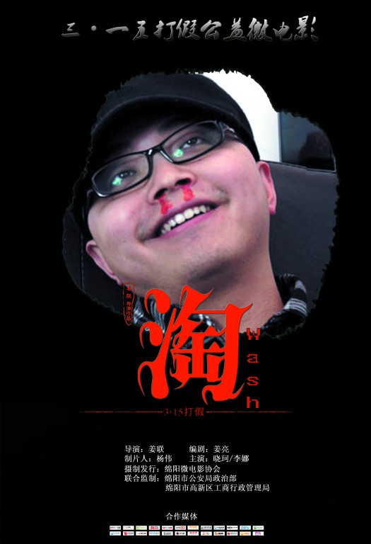 中國第一家微電影協會
