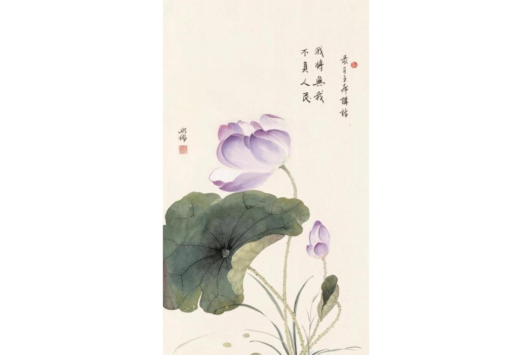 荷花(如瑞創作的一幅書法作品) 荷花(如瑞創作的一幅書法作品)