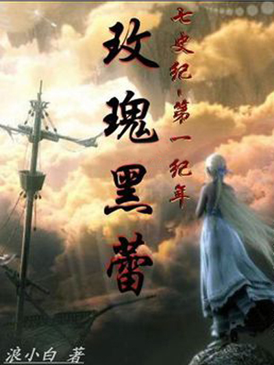七史紀 七史紀