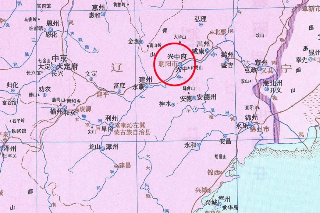 興中府
