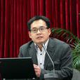 洪俊傑(對外經濟貿易大學國際經濟貿易學院院長)