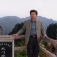 孫克強(南開大學文學院中文系教授) 孫克強(南開大學文學院中文系教授)
