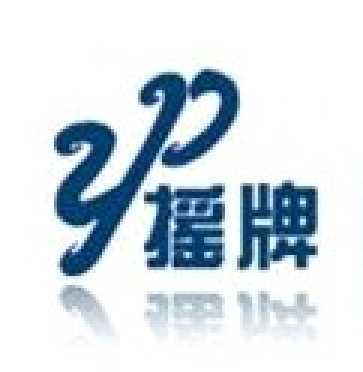 搖牌 搖牌