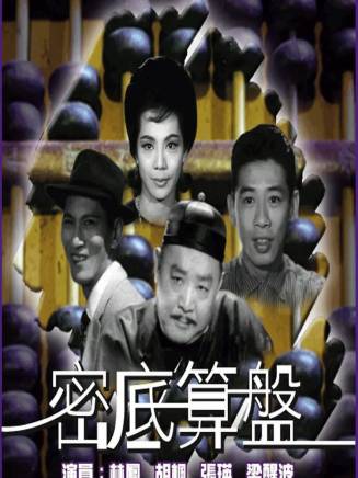 胡楓(中國香港男演員、主持人) 胡楓(中國香港男演員、主持人)