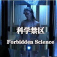 forbidden science