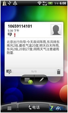 HTC Lexicon S610d