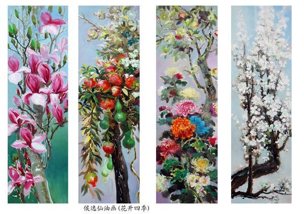 花開四季(油畫) 花開四季(油畫)