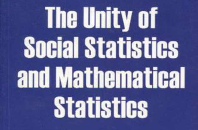 社會統計學與數理統計學的統一