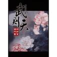 武則天GL 武則天GL